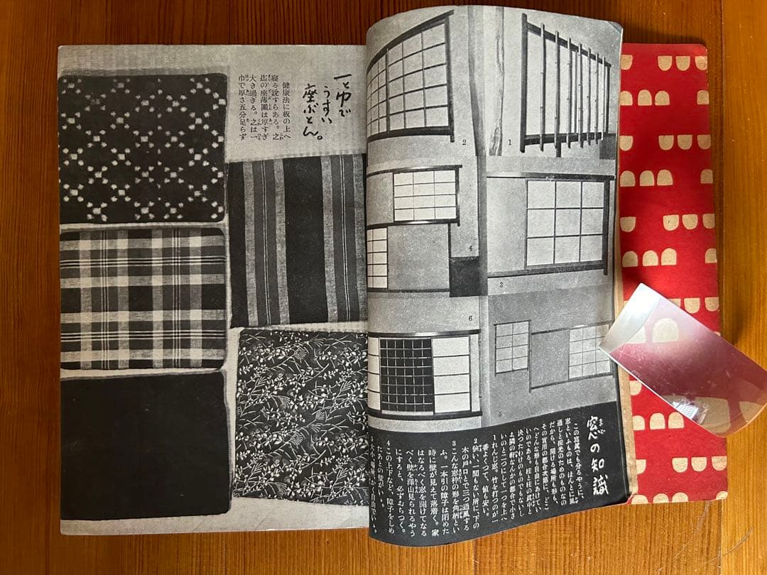 昭和17年 貴重 すまひといふく 装幀 佐野繁次郎 生活社 花森安治 A5サイズ