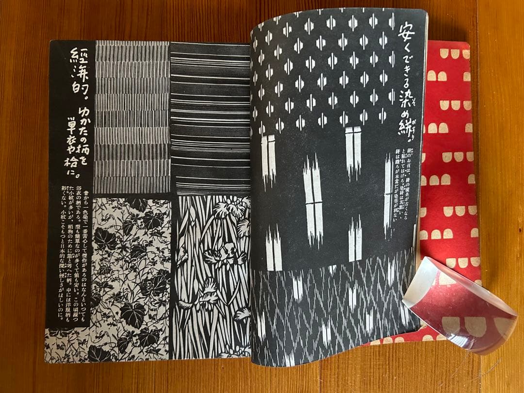 昭和17年 貴重 すまひといふく 装幀 佐野繁次郎 生活社 花森安治 A5サイズ