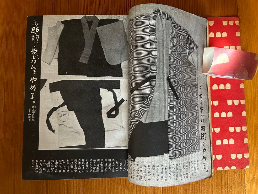 昭和17年 貴重 すまひといふく 装幀 佐野繁次郎 生活社 花森安治 A5サイズ