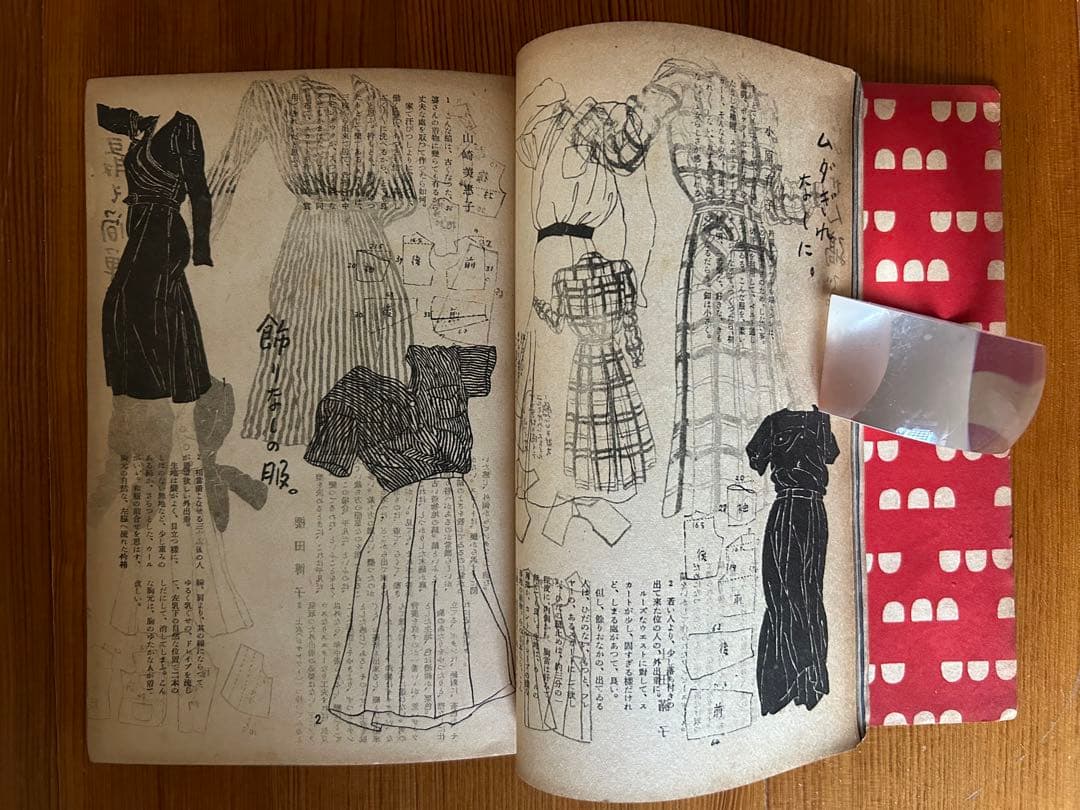 昭和17年 貴重 すまひといふく 装幀 佐野繁次郎 生活社 花森安治 A5サイズ