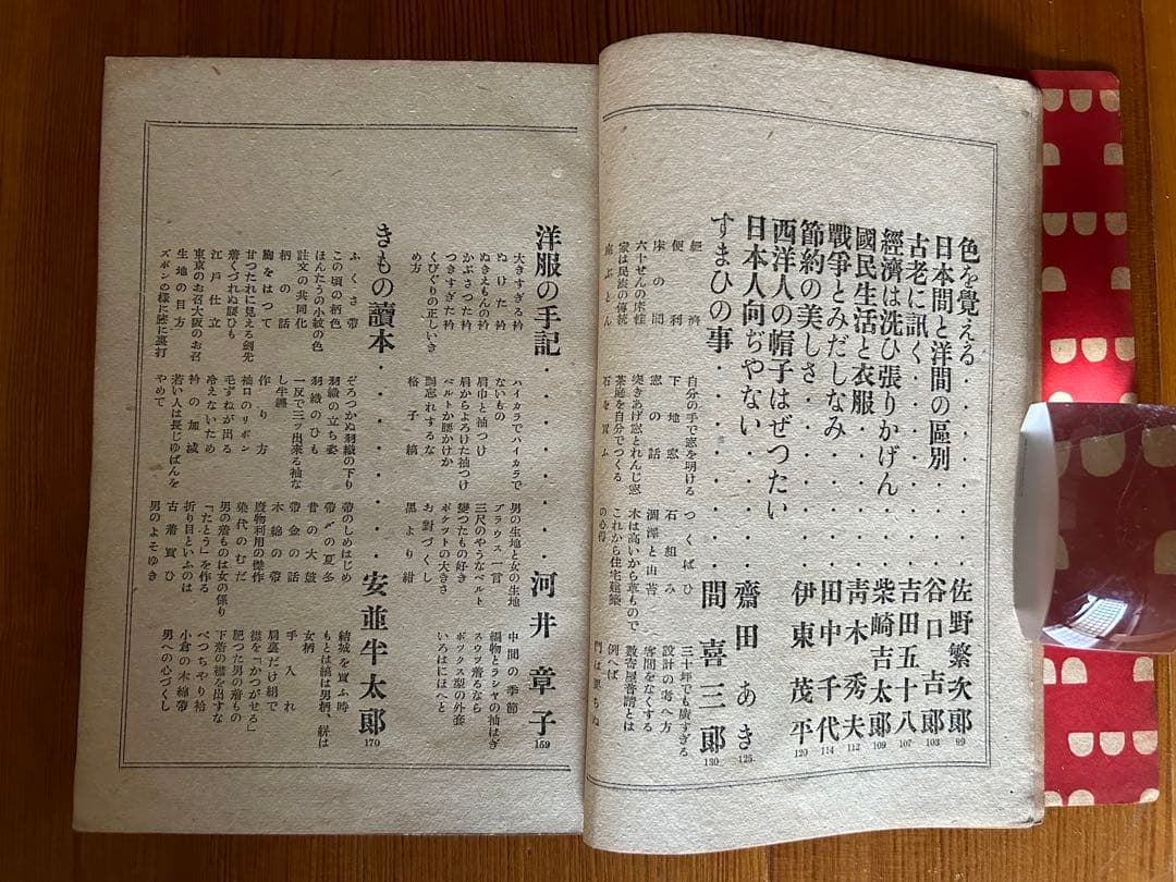 昭和17年 貴重 すまひといふく 装幀 佐野繁次郎 生活社 花森安治 A5サイズ