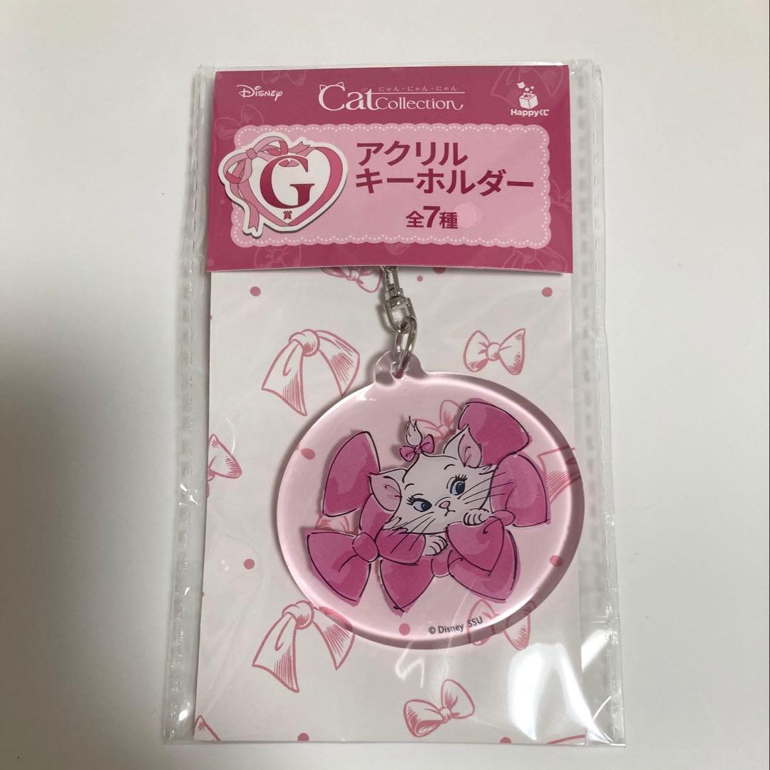 ハッピーくじ　ディズニー　キャットコレクション　A賞　C賞　G賞　マリー