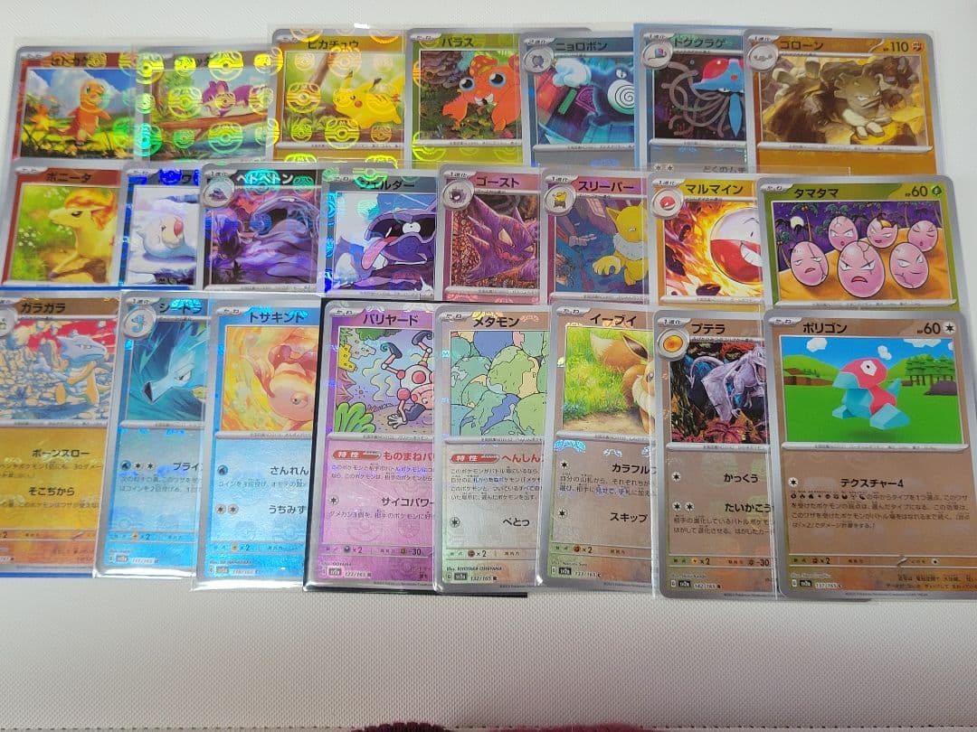 ポケモンカード151 マスターボールミラー 23枚セット