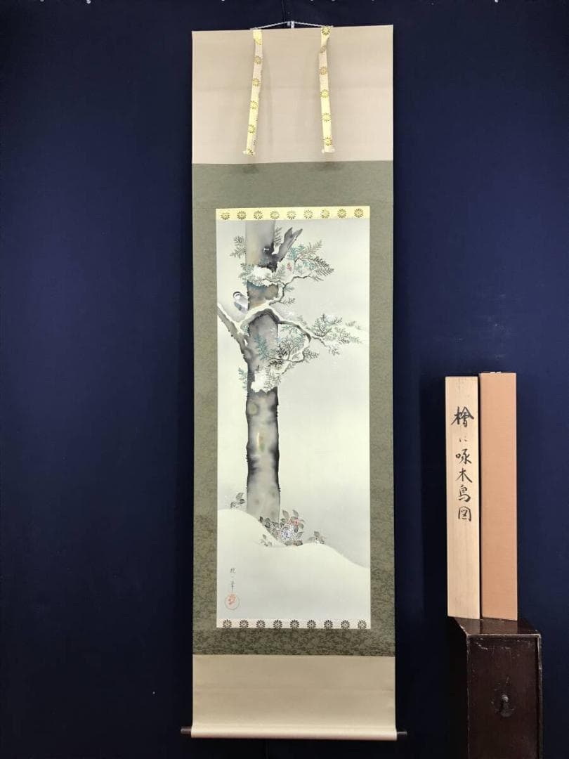 複製/酒井抱一/檜に啄木鳥図/桧にキツツキ図/花鳥図/掛軸☆宝船☆AH-773