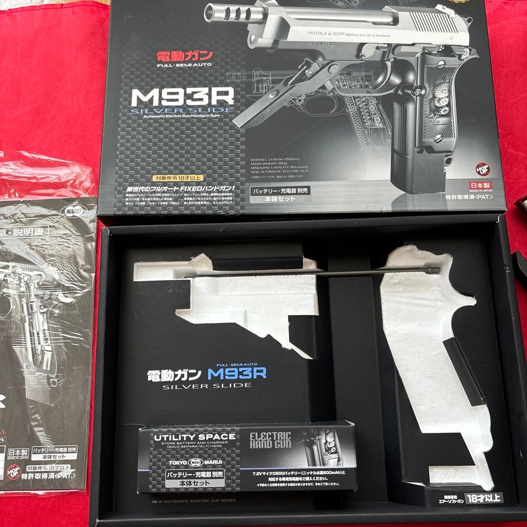 東京マルイ　ベレッタM93R スライドシルバー　電動ハンドガン