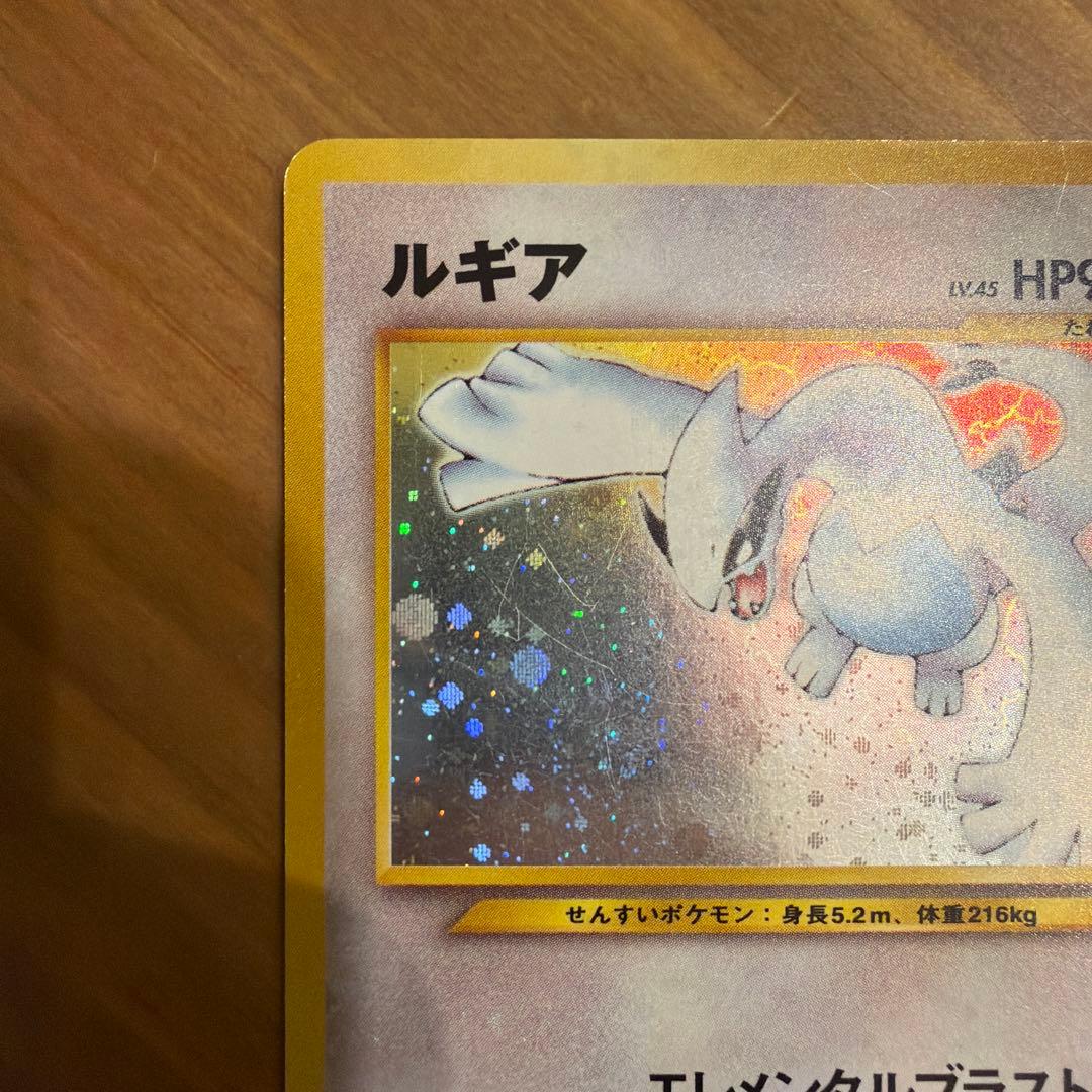 【旧裏】ポケモンカード　ルギア
