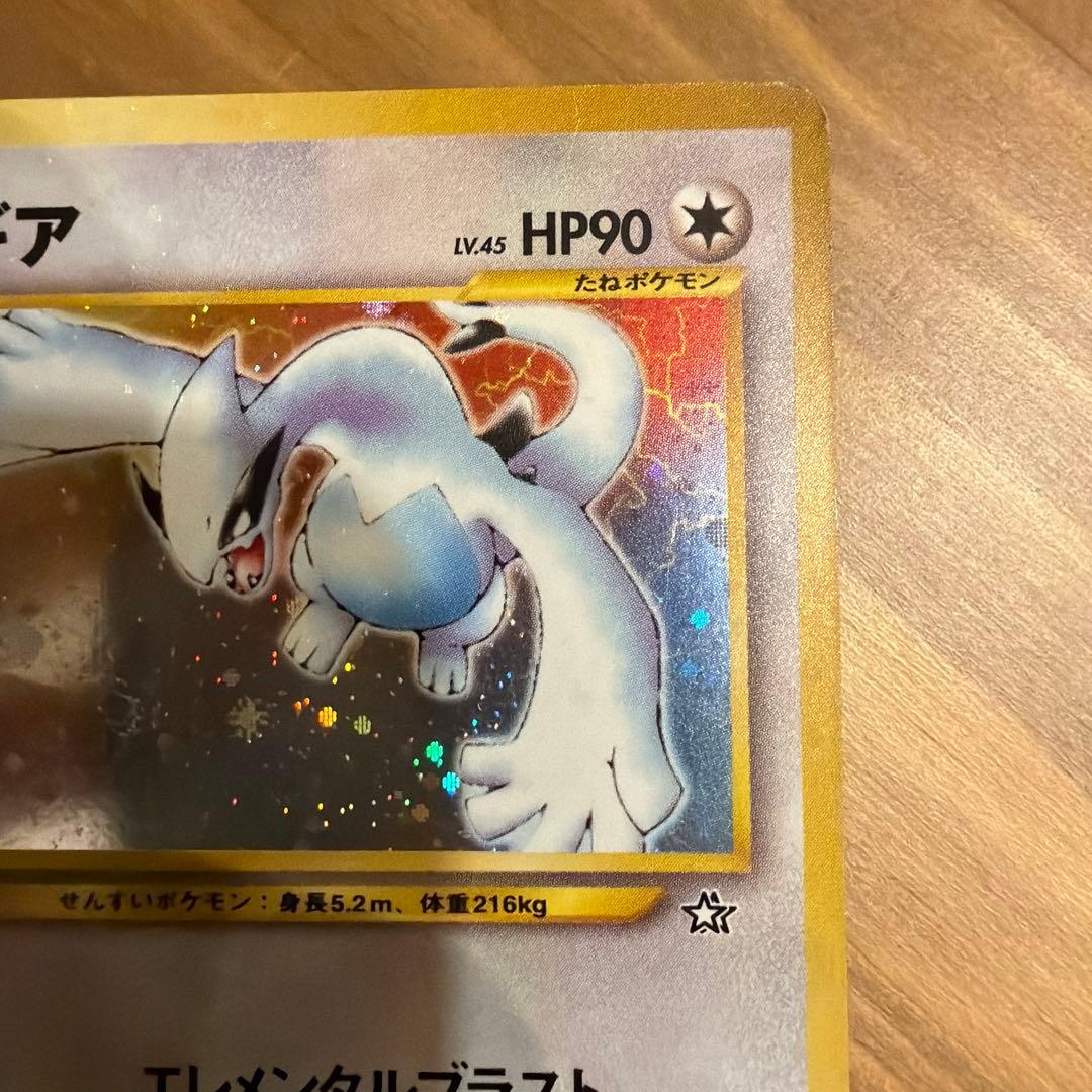 【旧裏】ポケモンカード　ルギア