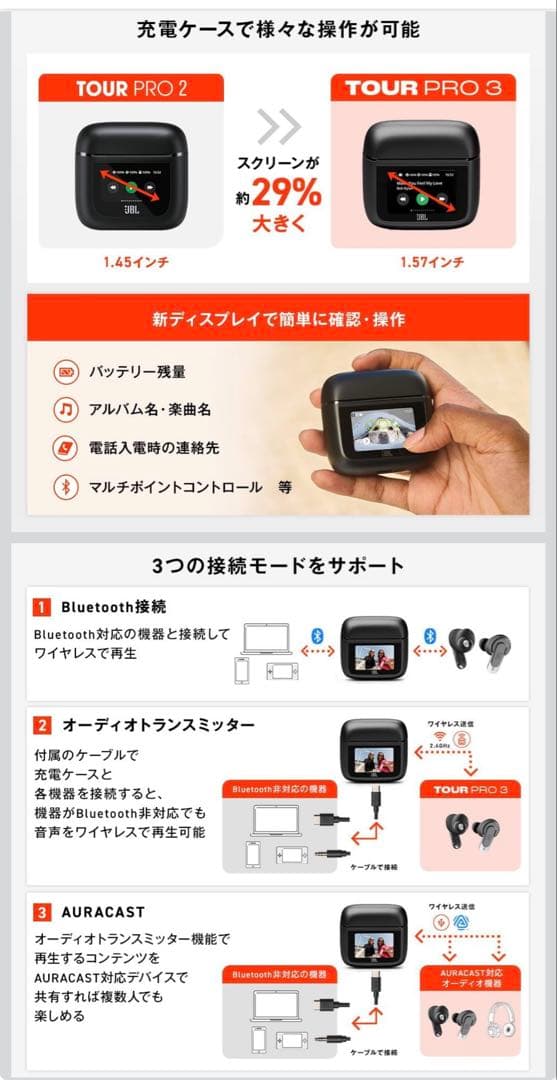 JBL Tour pro 3 ツアープロ3