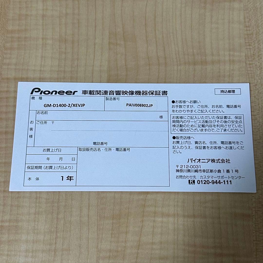 カロッツェリア GM-D1004 -2 4チャンネルパワーアンプ