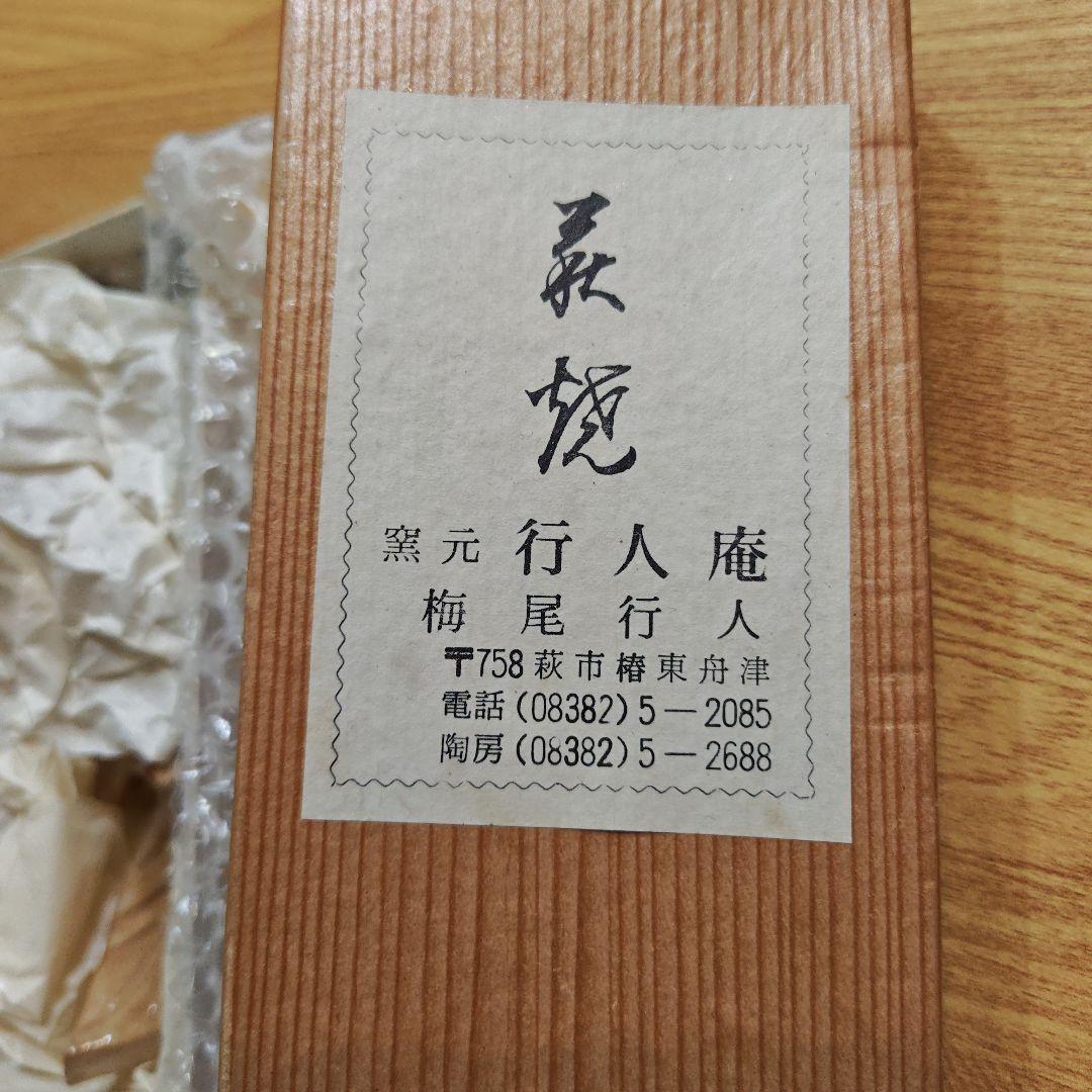 行人庵未使用リーフ型箸置き5点セット①葉っぱ型　窯元　梅尾行人　広島県萩市