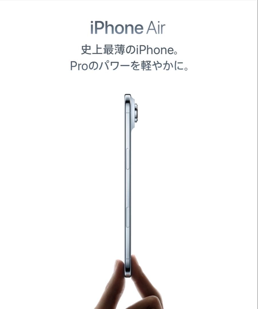 新品未開封 iPhone Air 256GB スカイブルー
