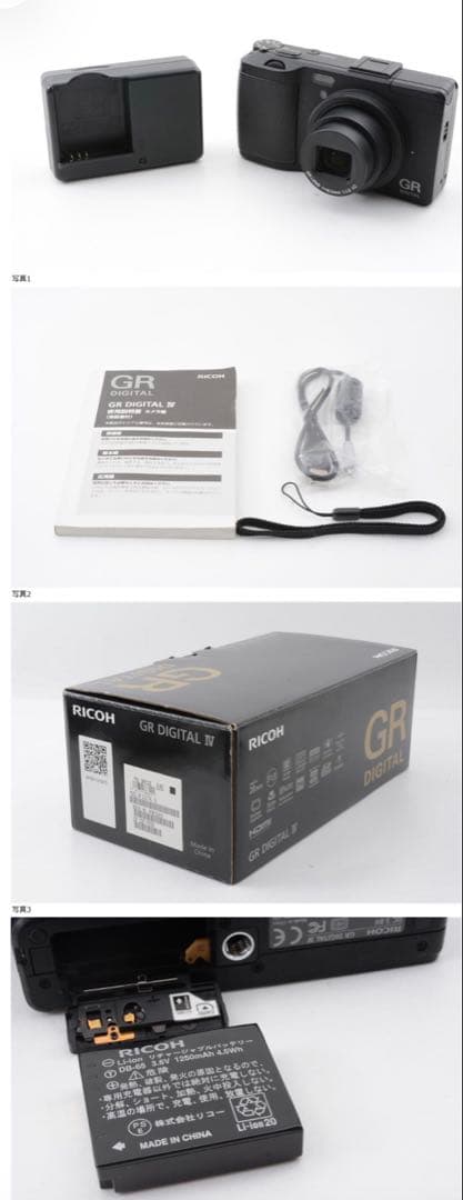 RICOH GR DIGITAL IV 本体