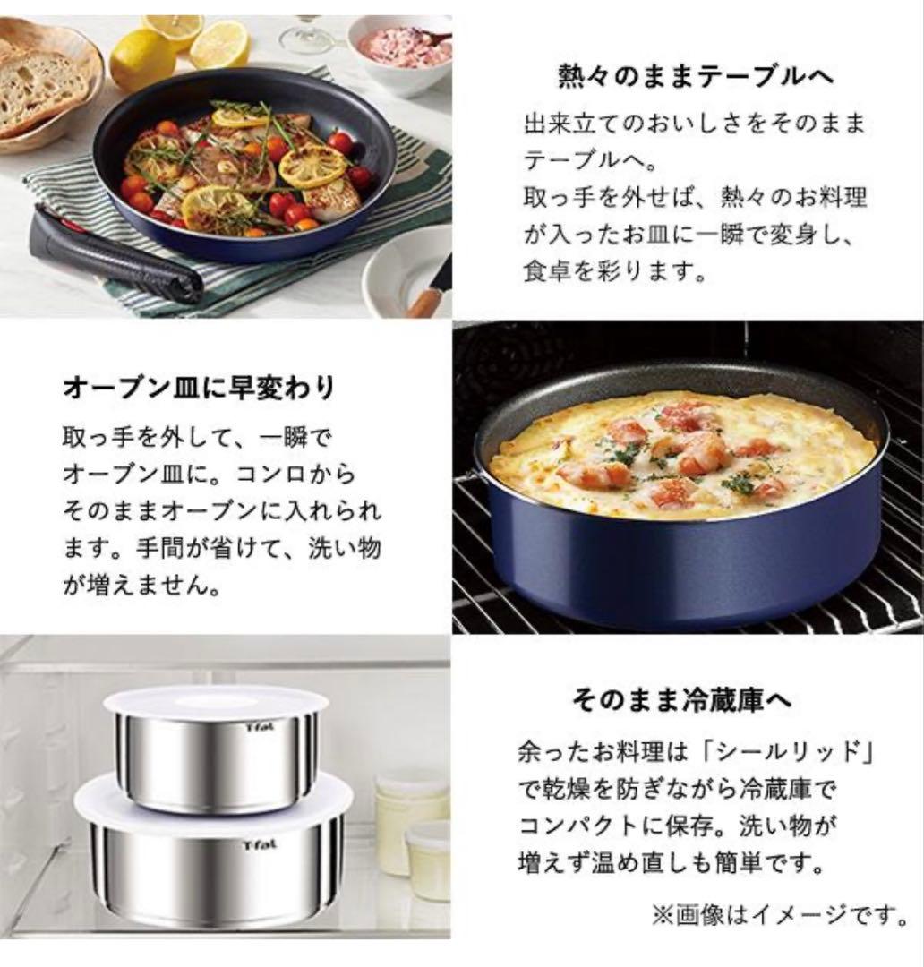 未使用 T-fal インジニオ・ネオ ステンレス 7点 セット 取手
