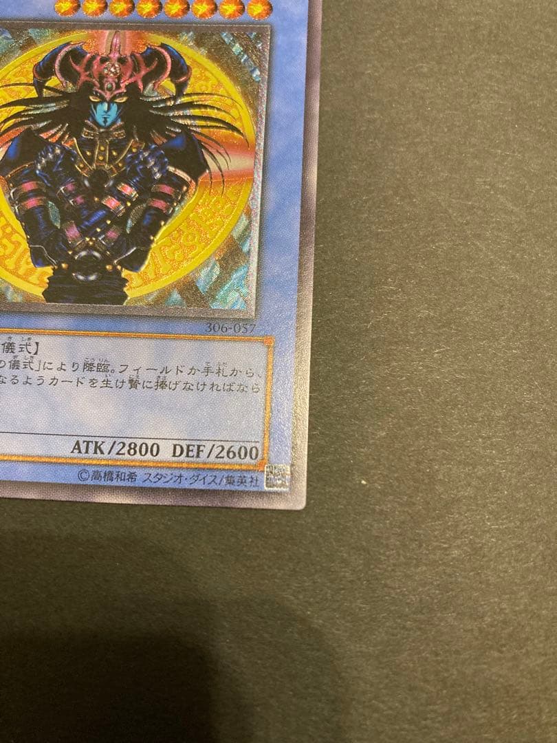 遊戯王　マジシャン・オブ・ブラックカオス (レリーフ)
