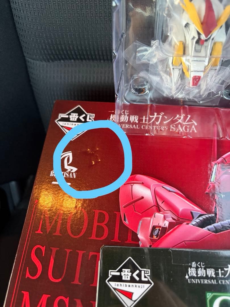 一番くじ ガンダム ラストワン賞、B賞、C賞、D賞セット