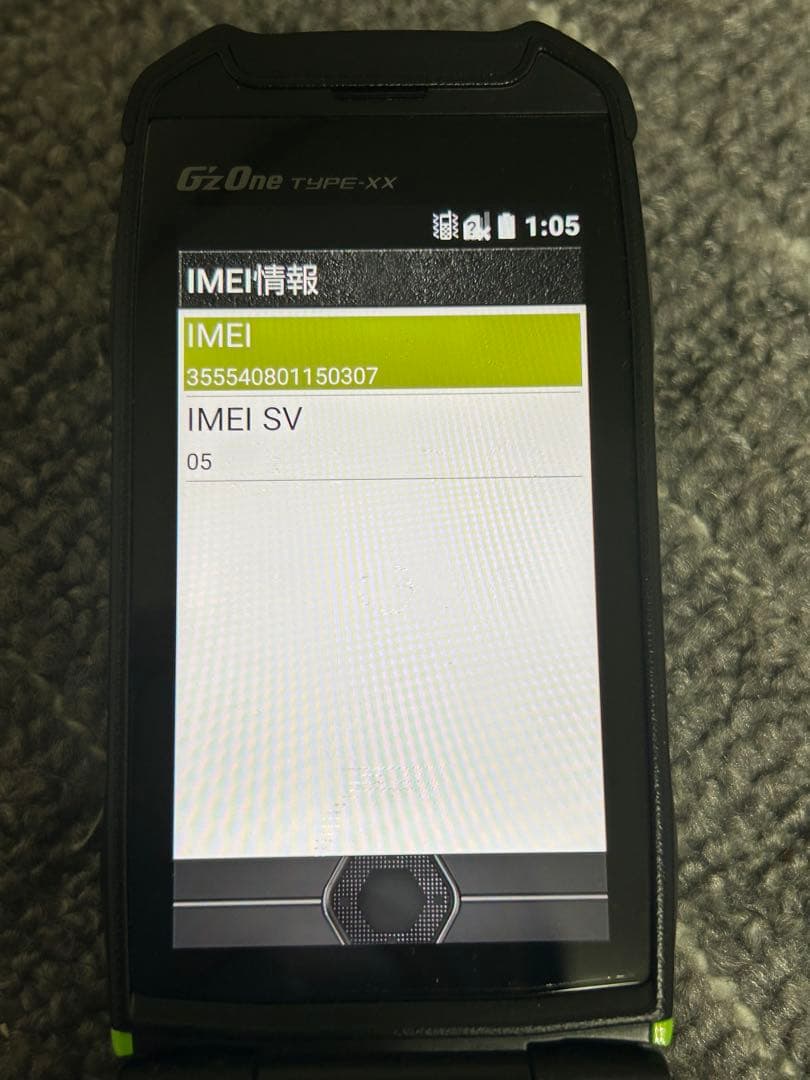 (美品) au KYY31 KYOCERA G'zOne TYPE-XX