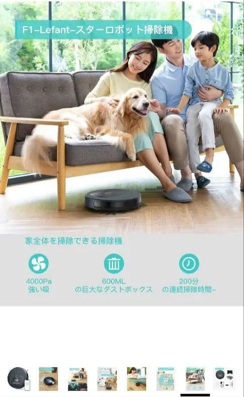 新品未開封 Lefant F1 ロボット掃除機 本体 4000Pa 水拭きなし