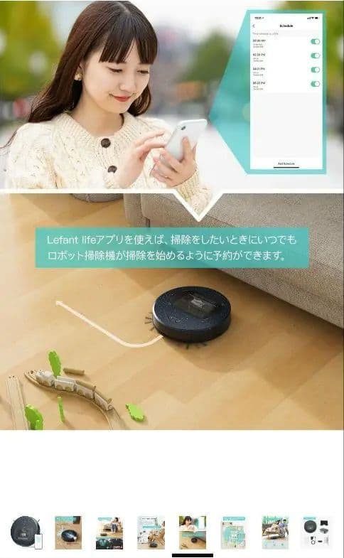 新品未開封 Lefant F1 ロボット掃除機 本体 4000Pa 水拭きなし