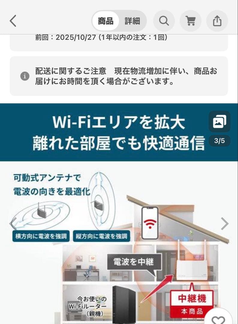 BUFFALO Wi-Fi 6 無線LAN中継機 WEX-3000AX4EA/D
