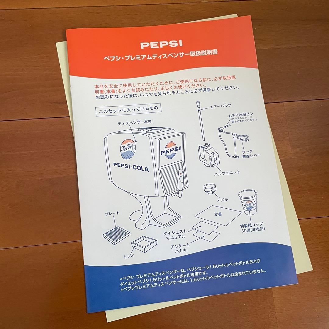 【非売品】PEPSI イエローのディスペンサー　未使用