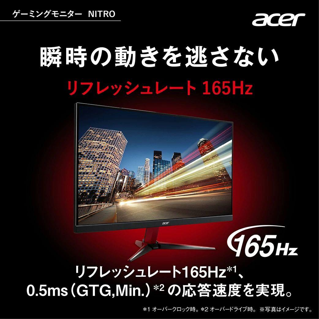 【訳アリ】Acer　27インチモニタ　VG272LVbmiipx