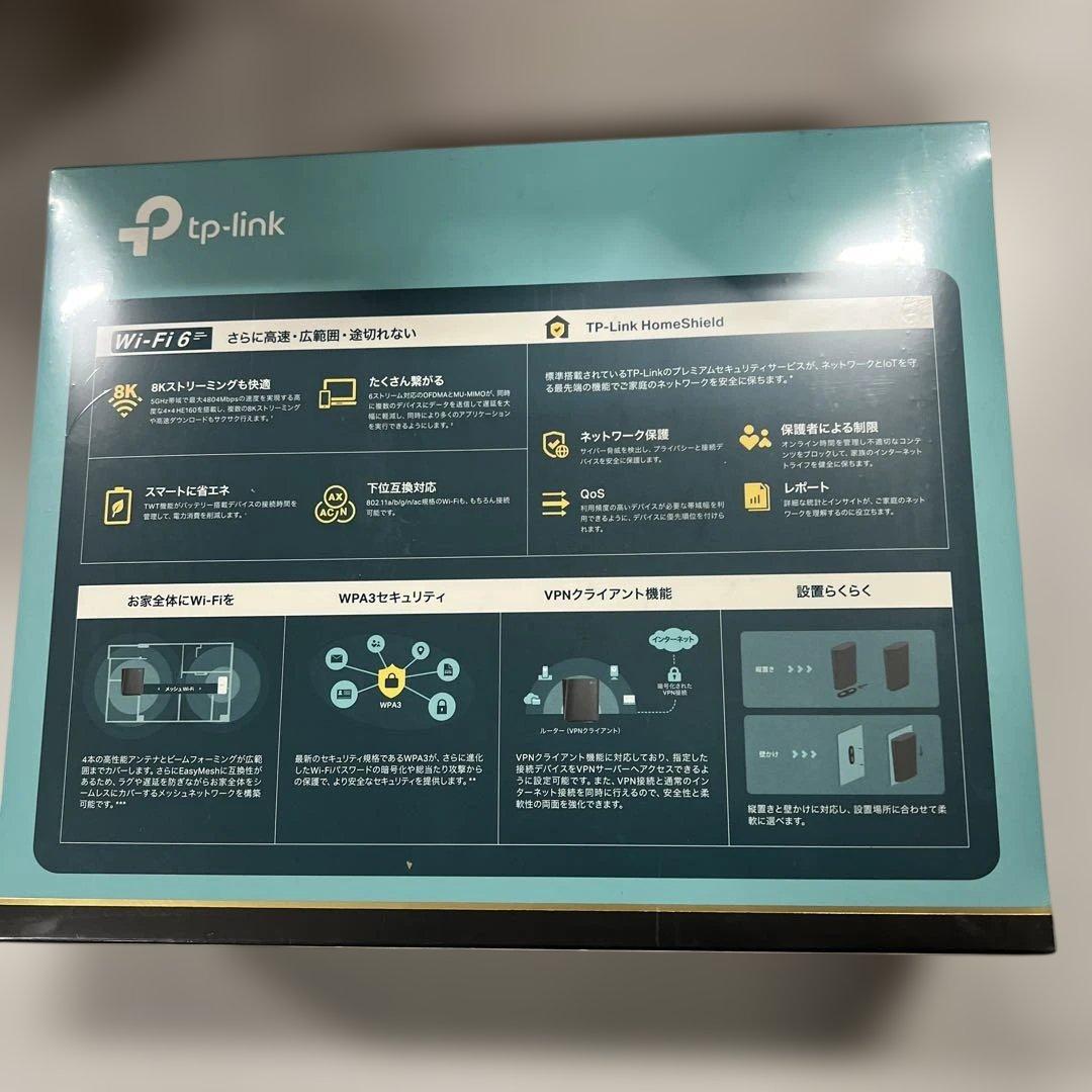 TP-Link デュアルバンド　WIFI 6 4804+574Mbps規格値