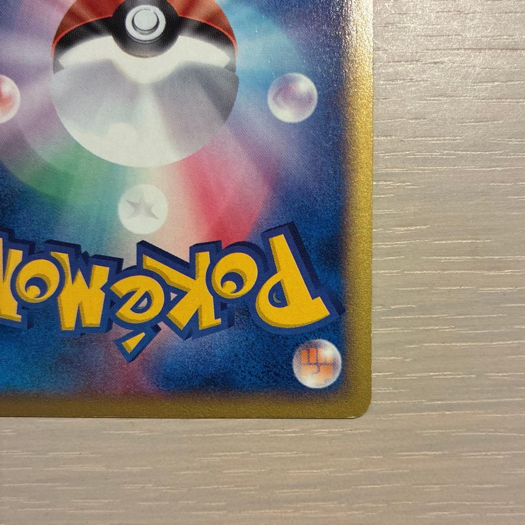 ポケモンカード　ヒトカゲ　マクドナルド