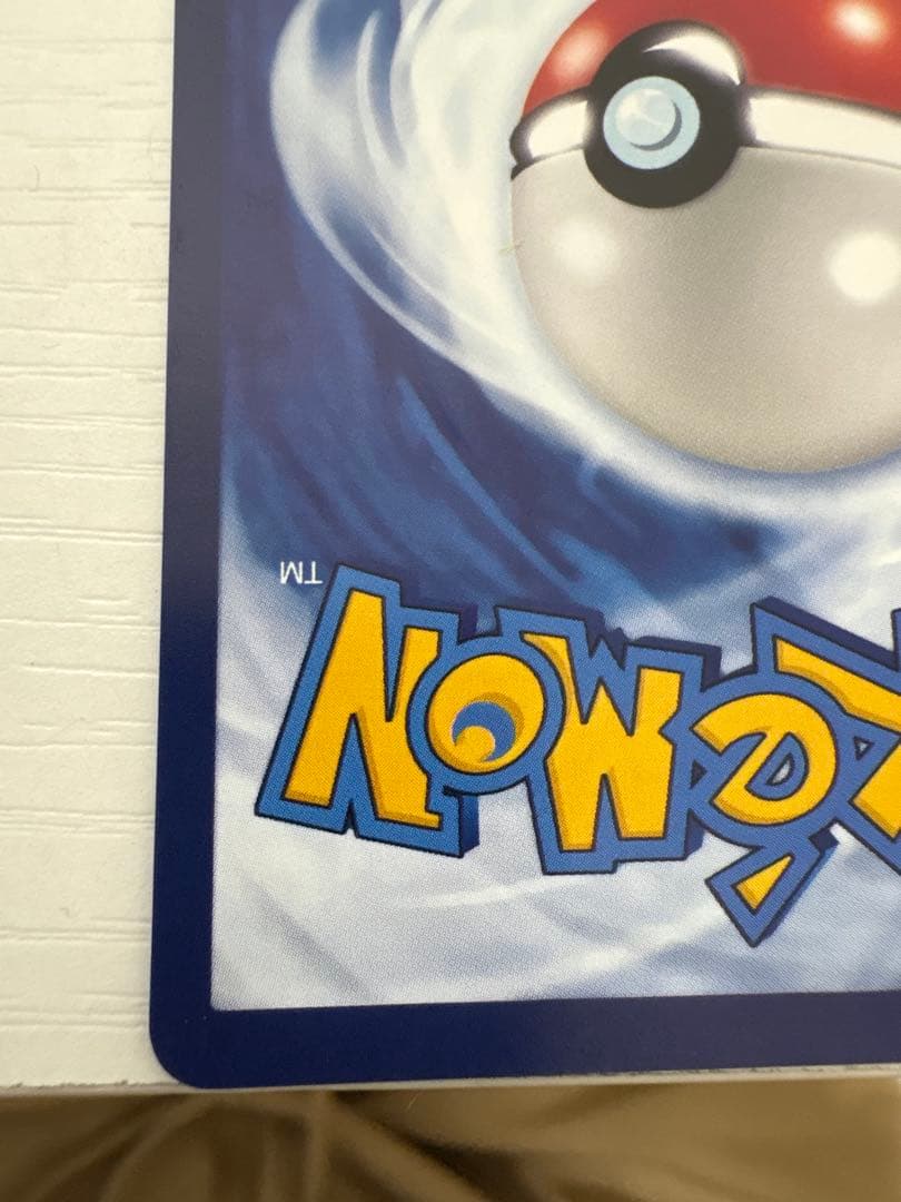 ポケモンカード 皮卡丘 151 中国版 ゲンガー AR 172/151