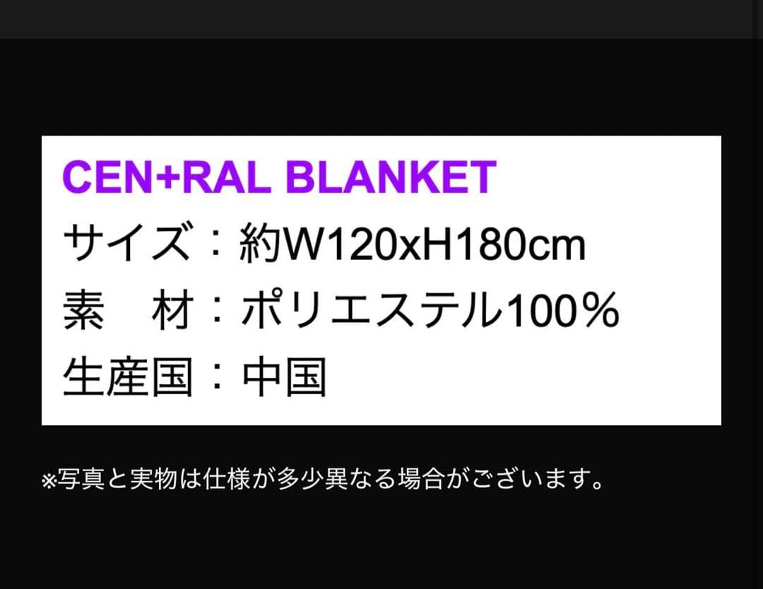 KingGnu CEN+RAL TOUR 2026 新品　ブランケット