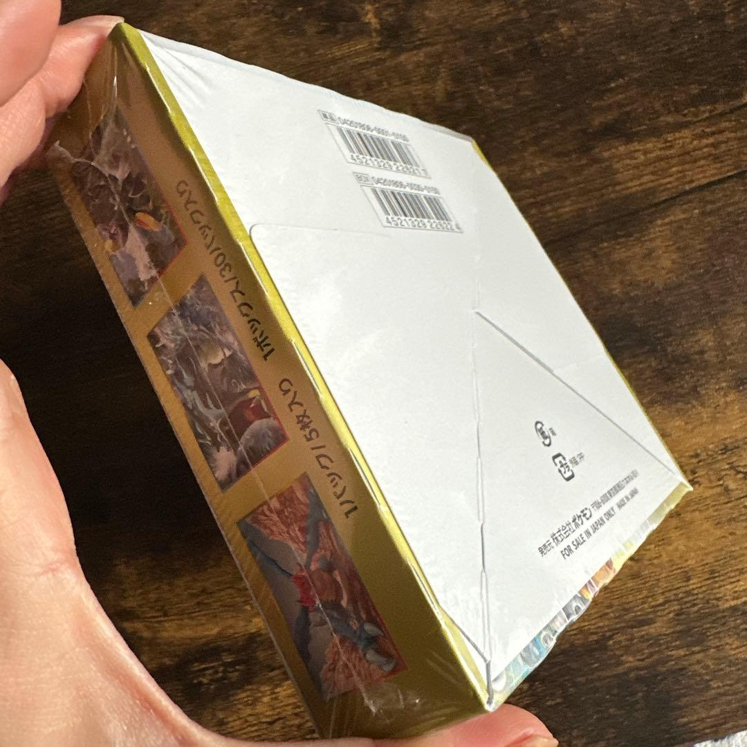 ポケモンカードゲーム サンムーン ドラゴンストーム 未開封ボックス