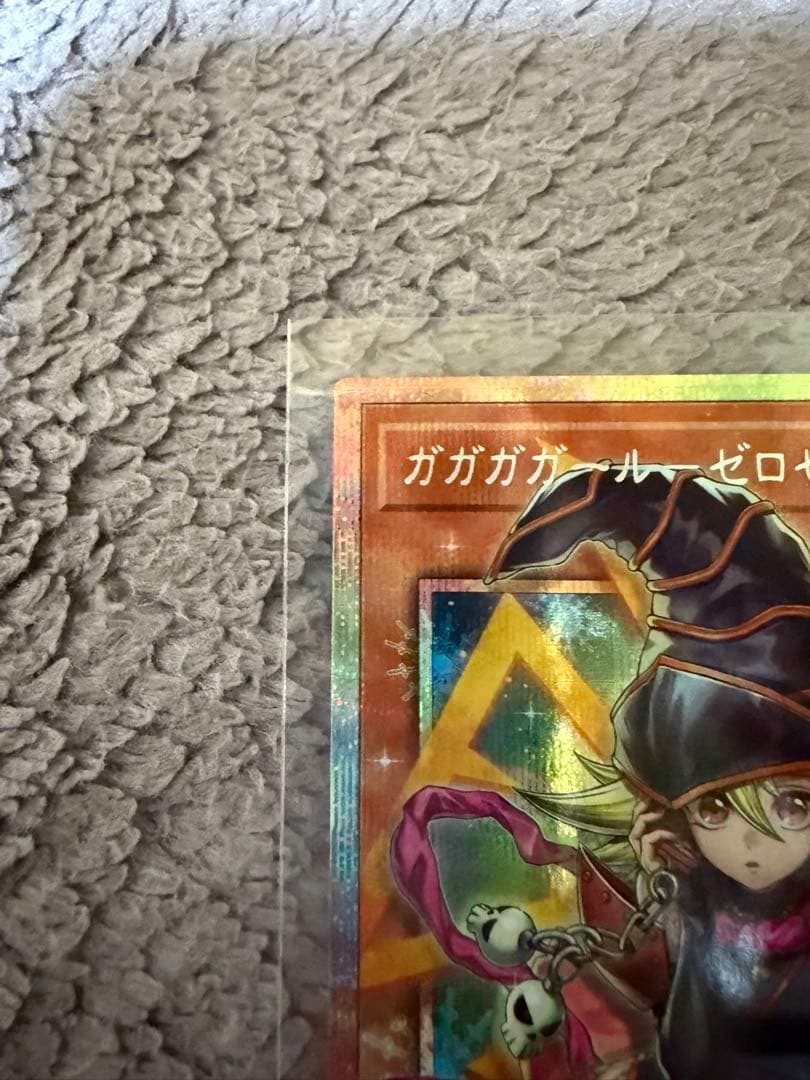 ガガガガール・ゼロゼロコール