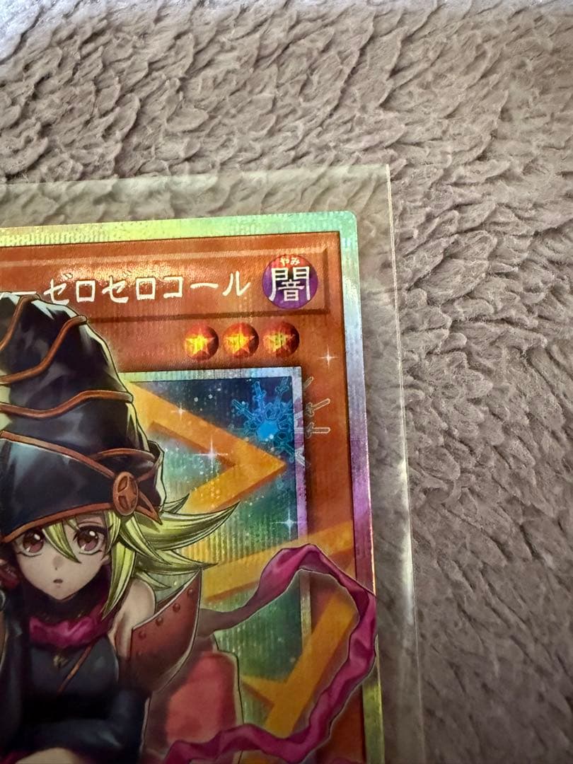 ガガガガール・ゼロゼロコール