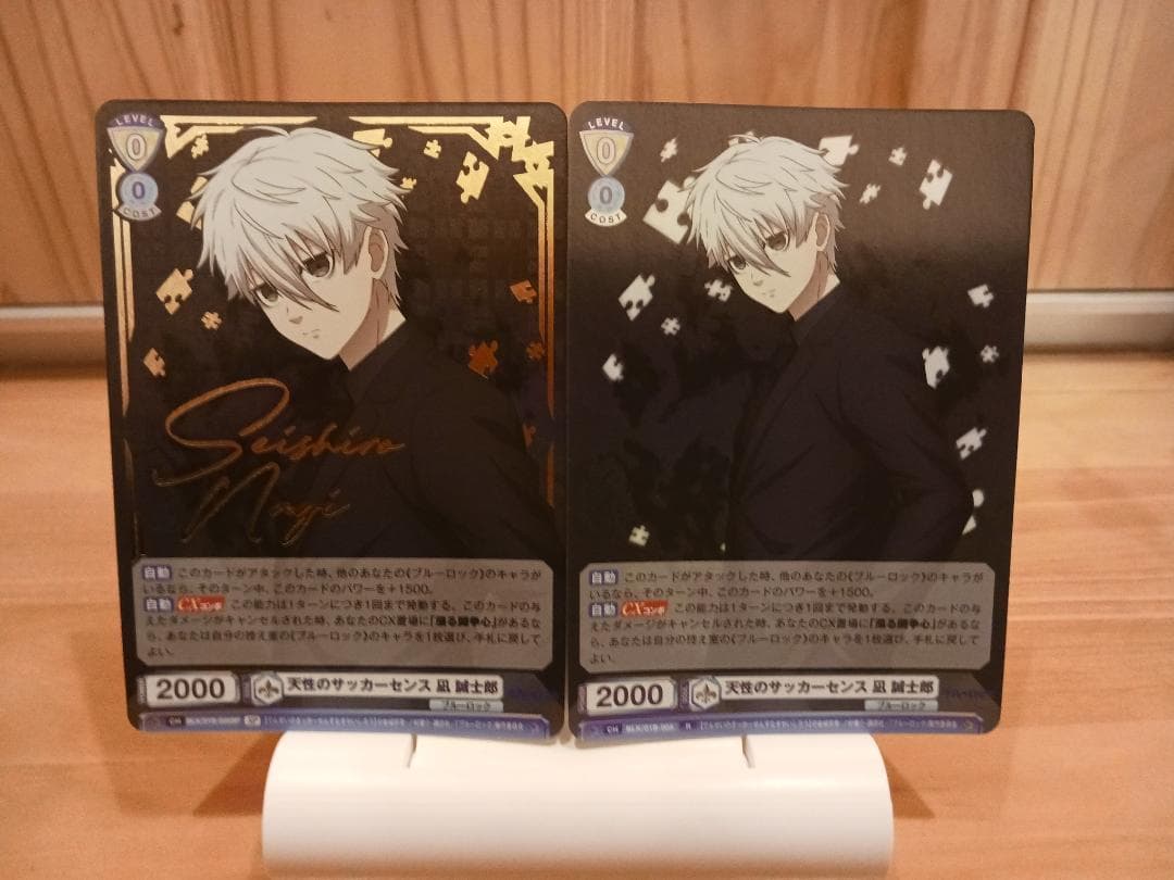ヴァイスシュヴァルツブラウ ブルーロック 凪誠士郎 SP サイン カードセット