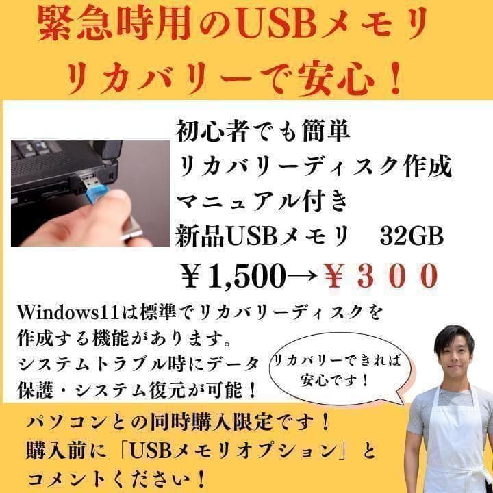 爆速 超軽量 Dynabook 11世代 i5 16GB SSD256GB
