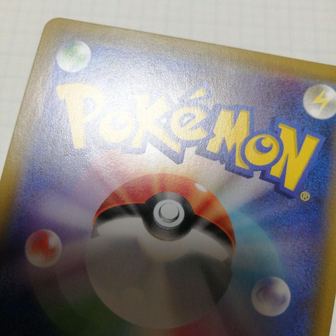 ポケモンカード　ピカチュウ　プロモ　ソードシールド　セブン