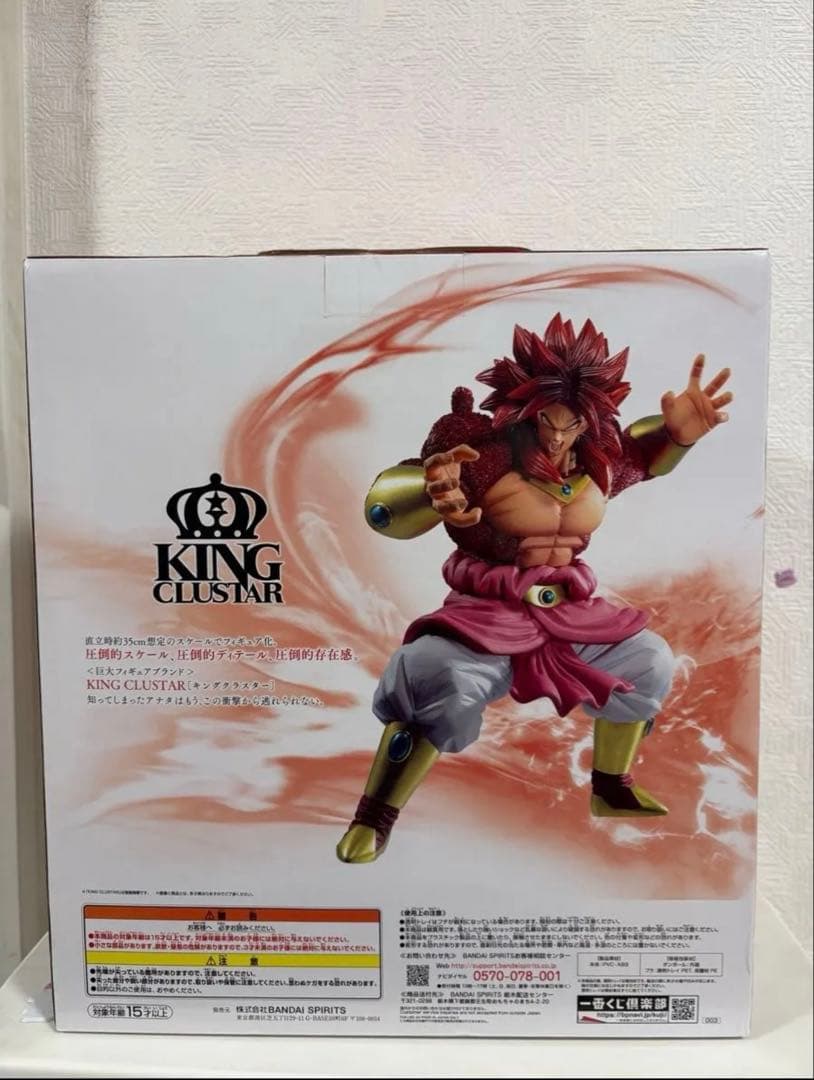 ドラゴンボール 一番くじ ブロリー 超フルパワーサイヤ人4限界突破 フィギュア