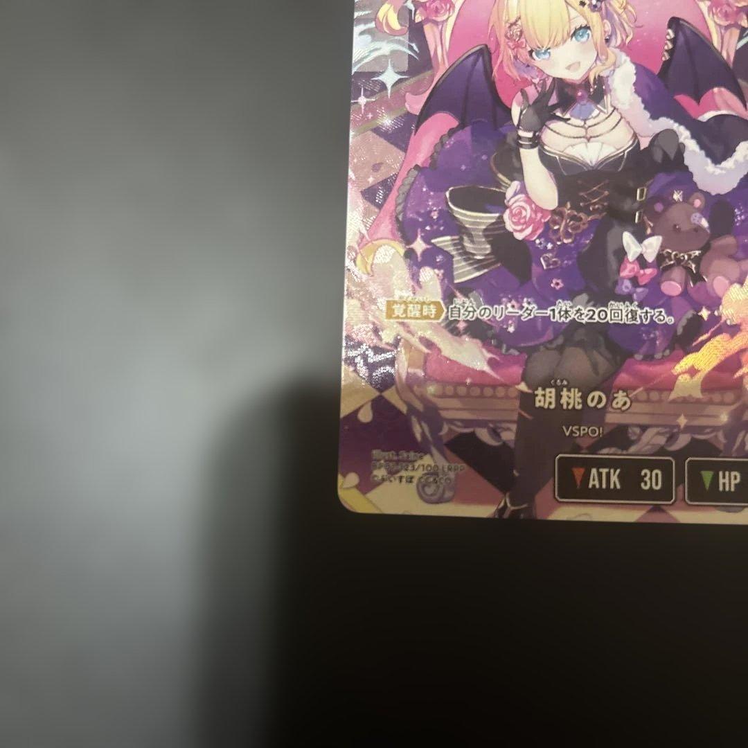 クロススターズ　xrossstars ぶいすぽ　LRPP 胡桃のあ サイン