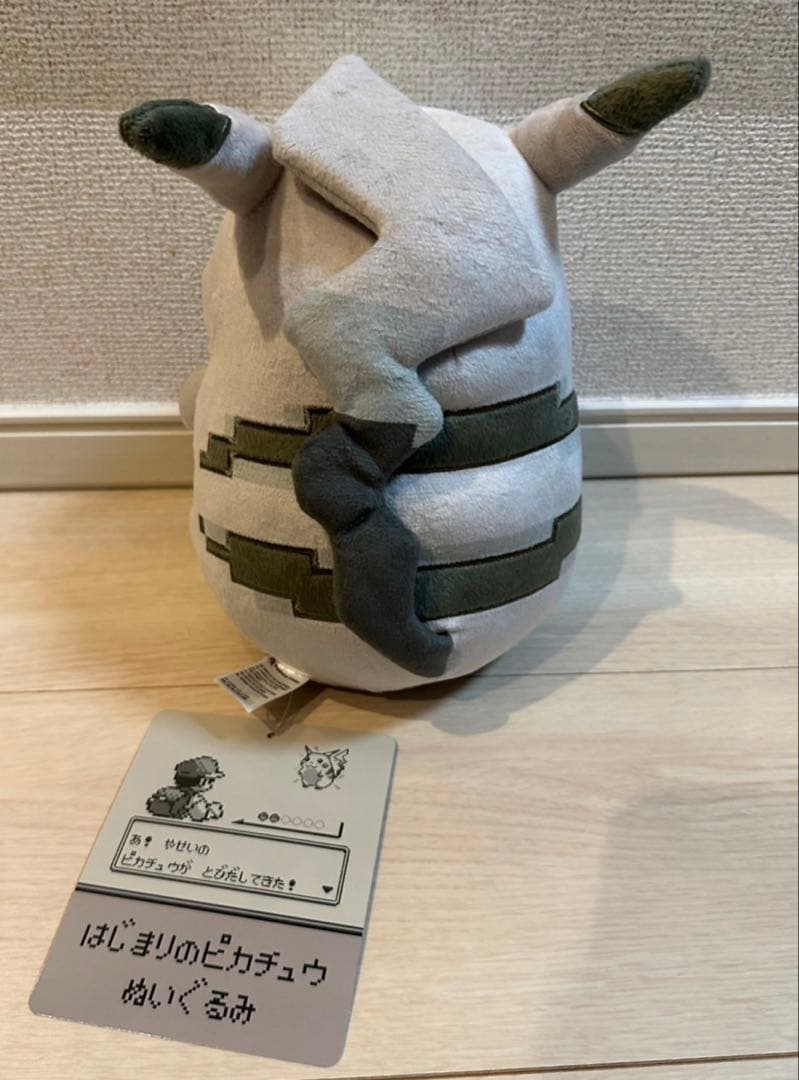 はじまりのピカチュウ　ぬいぐるみ　ポケモン　ポケモンセンター