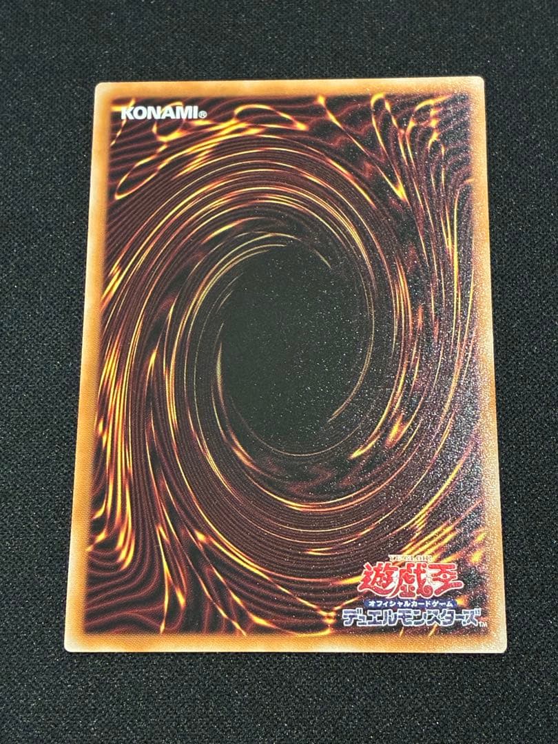 【遊戯王】無限泡影 サヨナラ… プリズマ