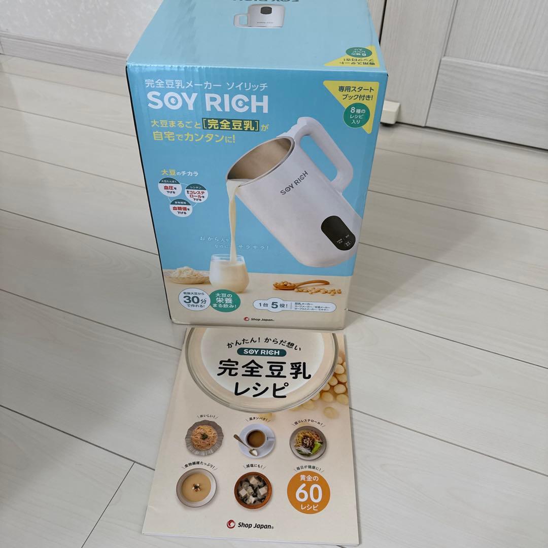 SOYRICH 豆乳メーカー　美品　別売りレシピ本付き