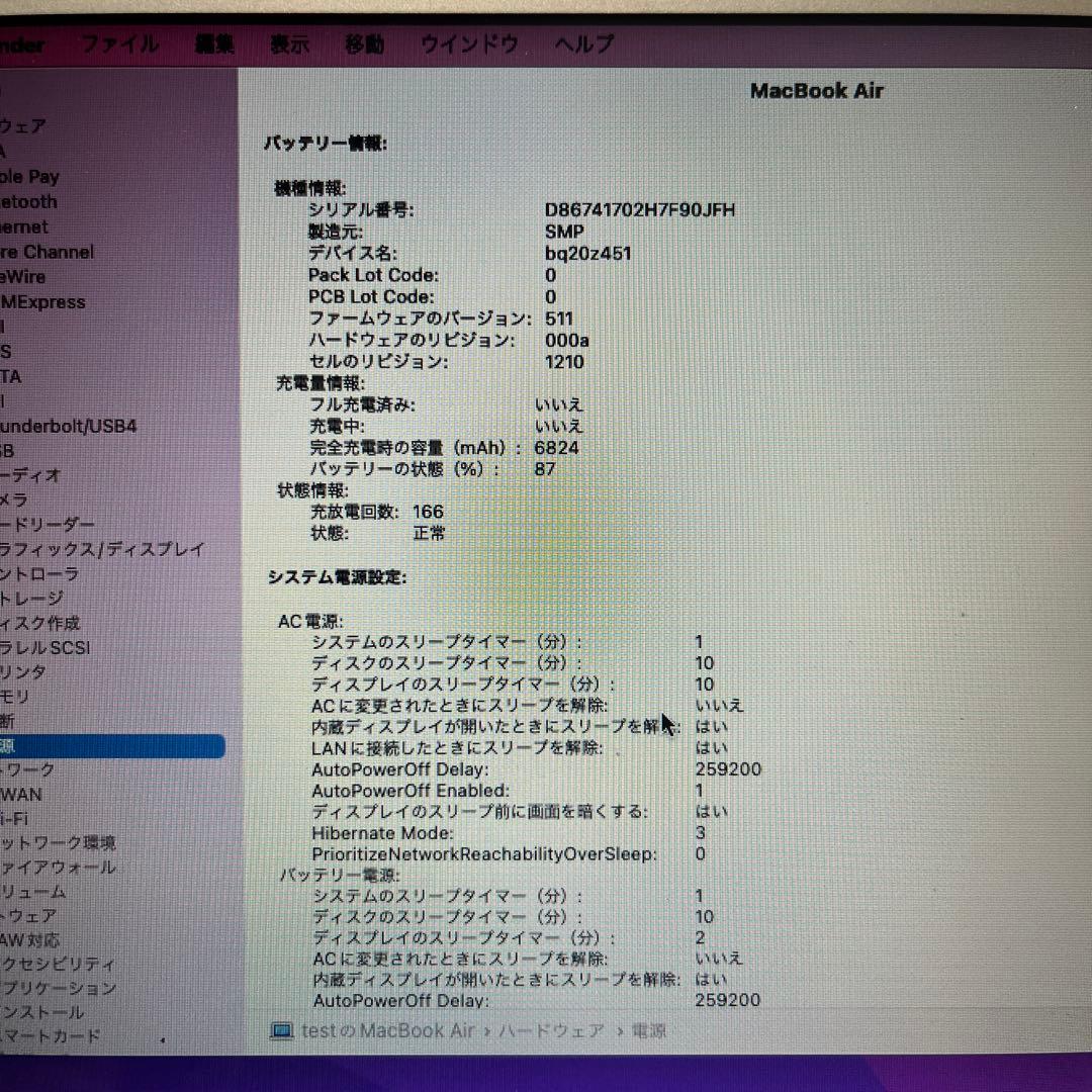 北の 