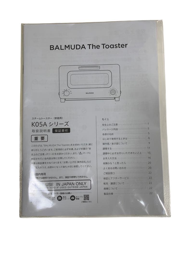 《美品》BALMUDA バルミューダ K05A トースター スチームトースター③