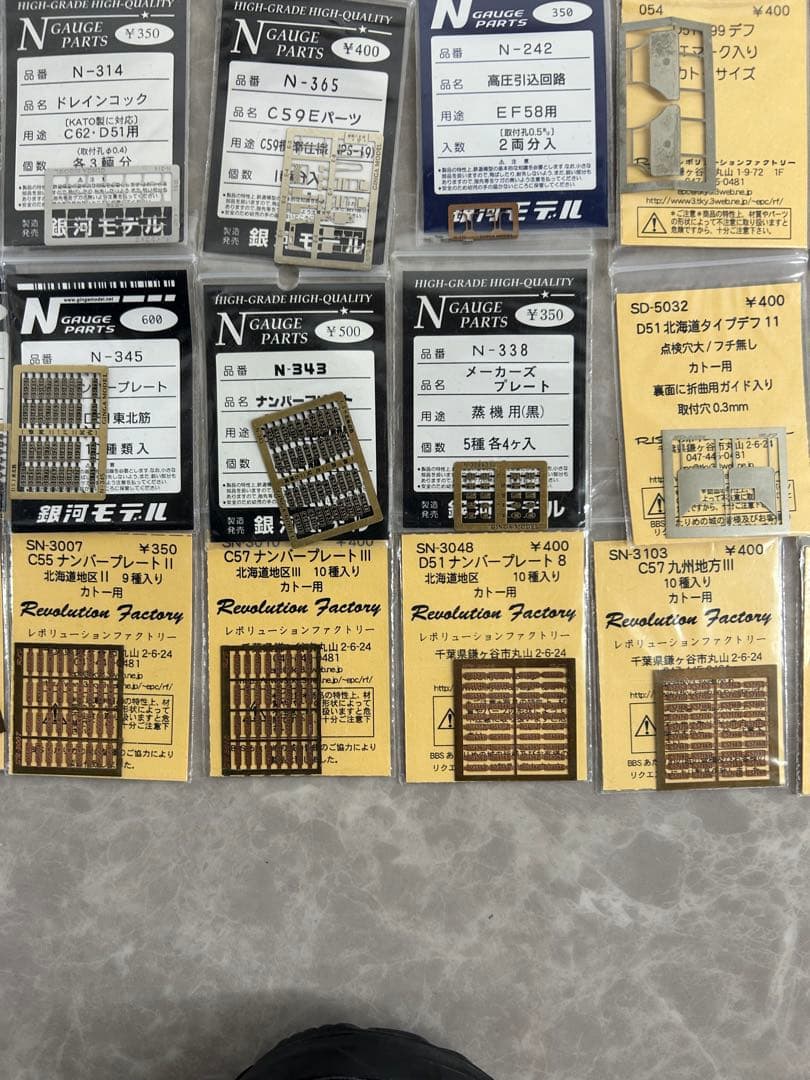 Nゲージ【パーツ まとめ売り 161袋】