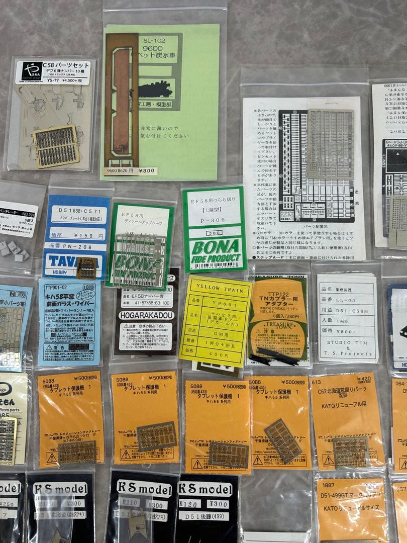 Nゲージ【パーツ まとめ売り 161袋】