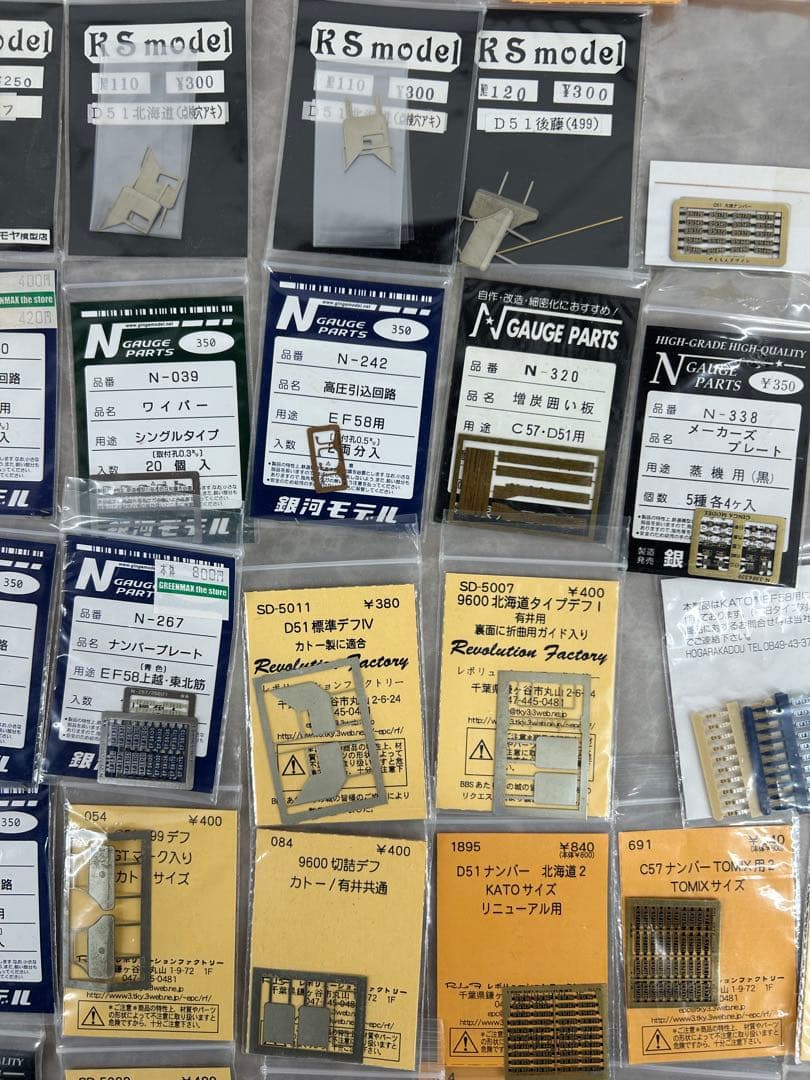 Nゲージ【パーツ まとめ売り 161袋】