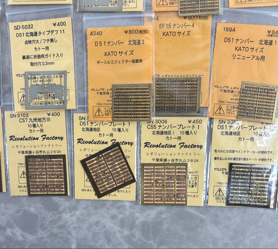 Nゲージ【パーツ まとめ売り 161袋】