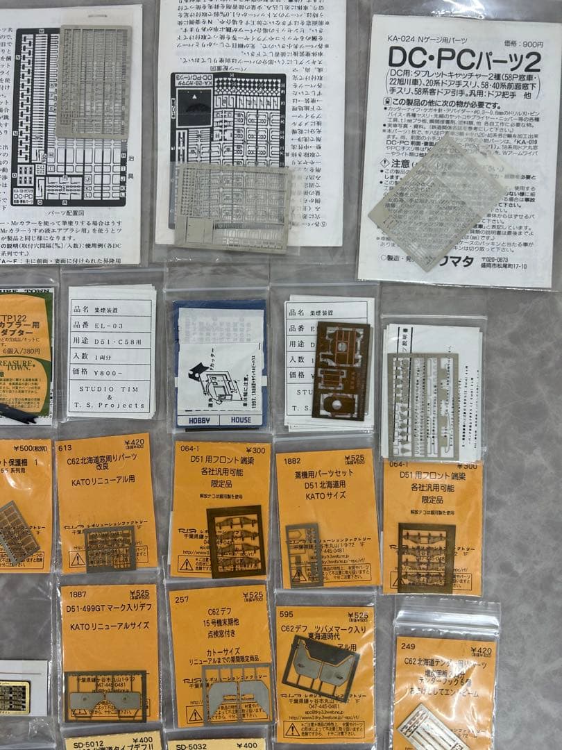 Nゲージ【パーツ まとめ売り 161袋】