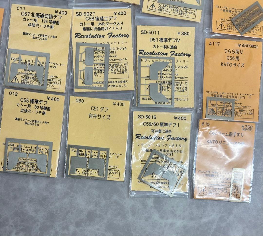 Nゲージ【パーツ まとめ売り 161袋】