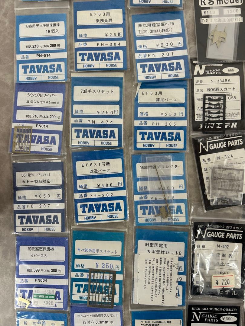 Nゲージ【パーツ まとめ売り 161袋】