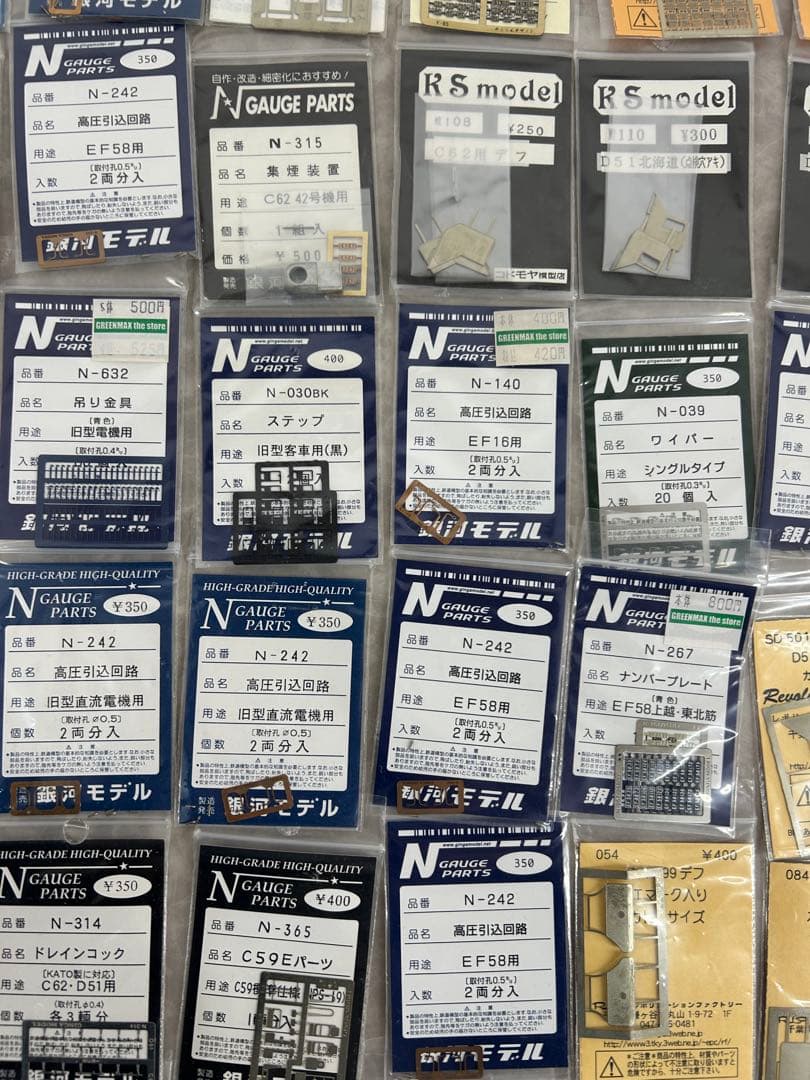 Nゲージ【パーツ まとめ売り 161袋】